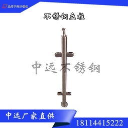 不銹鋼工程立柱報(bào)價(jià) 廠家